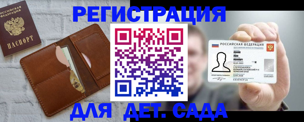 временная прописка в Фокино